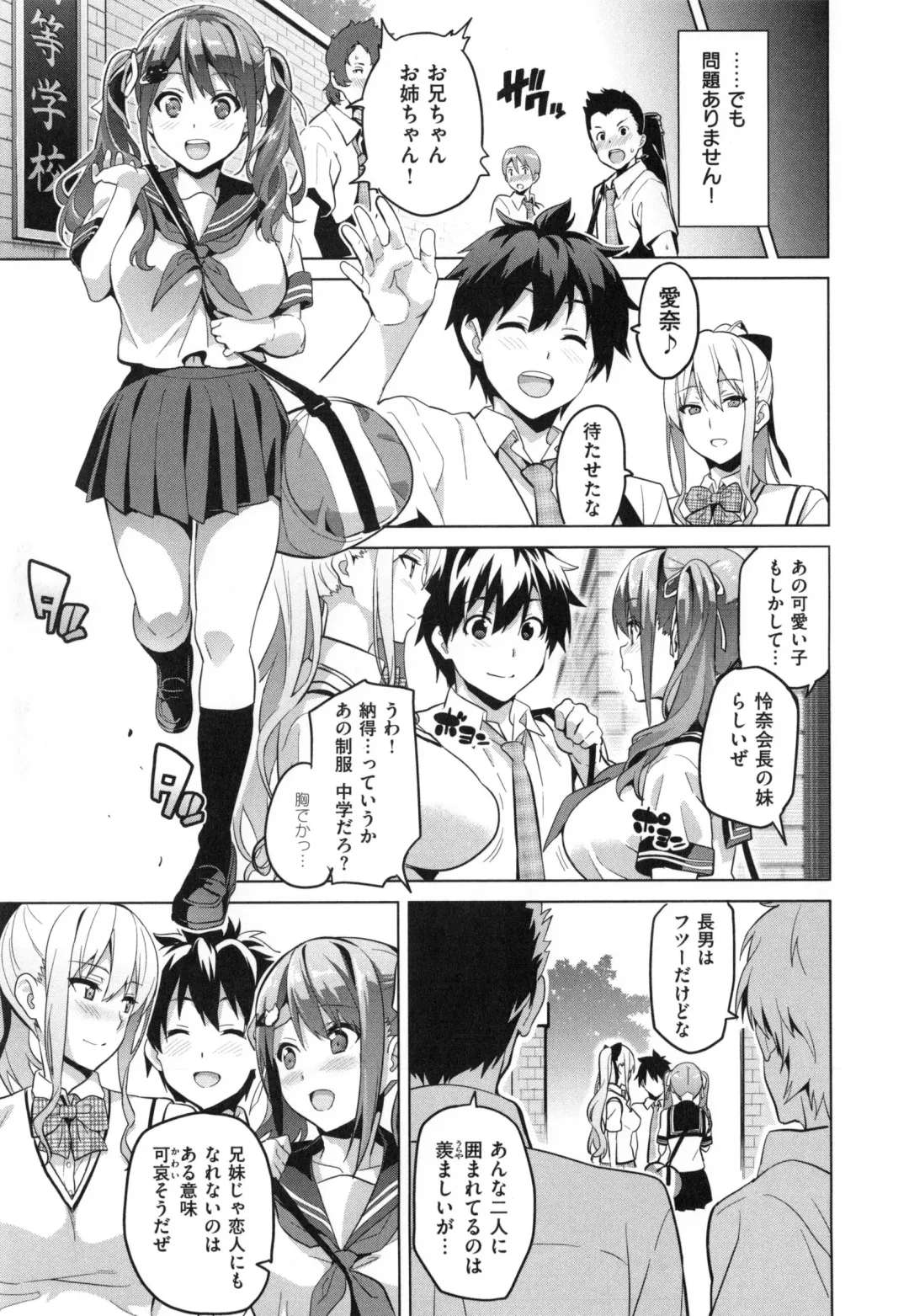 [Takeda Hiromitsu] Sister Breeder + Toranoana、Melonbooks Gentei Tokuten Fhentai - Page 64