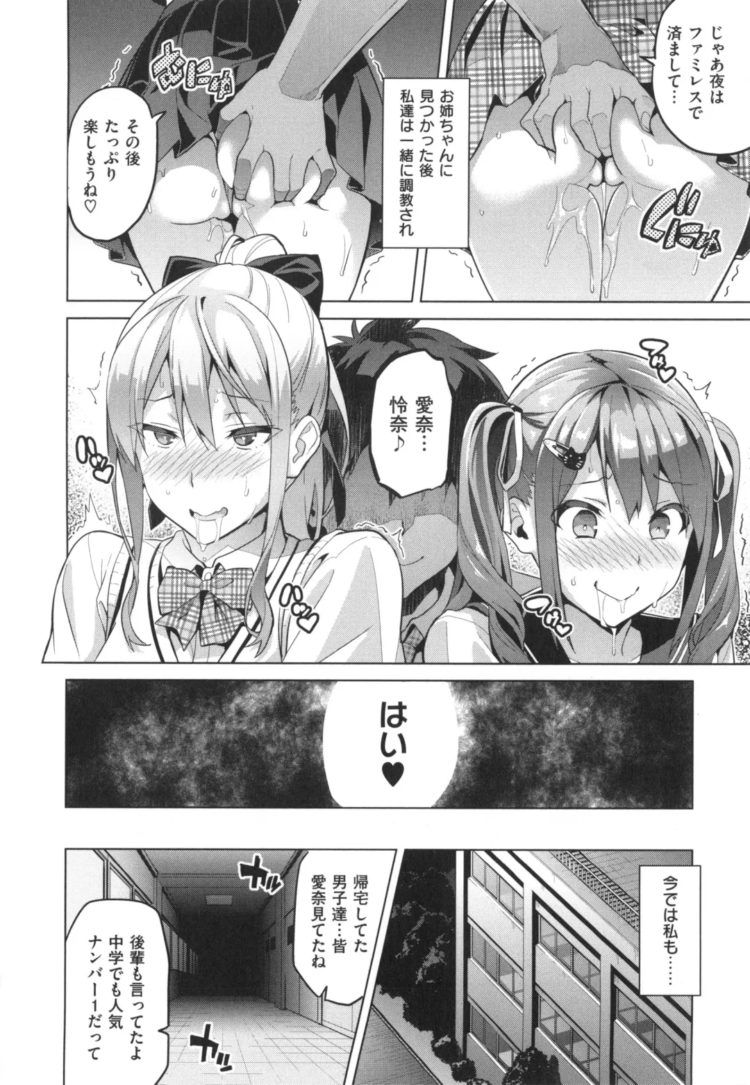 [Takeda Hiromitsu] Sister Breeder + Toranoana、Melonbooks Gentei Tokuten Fhentai - Page 65