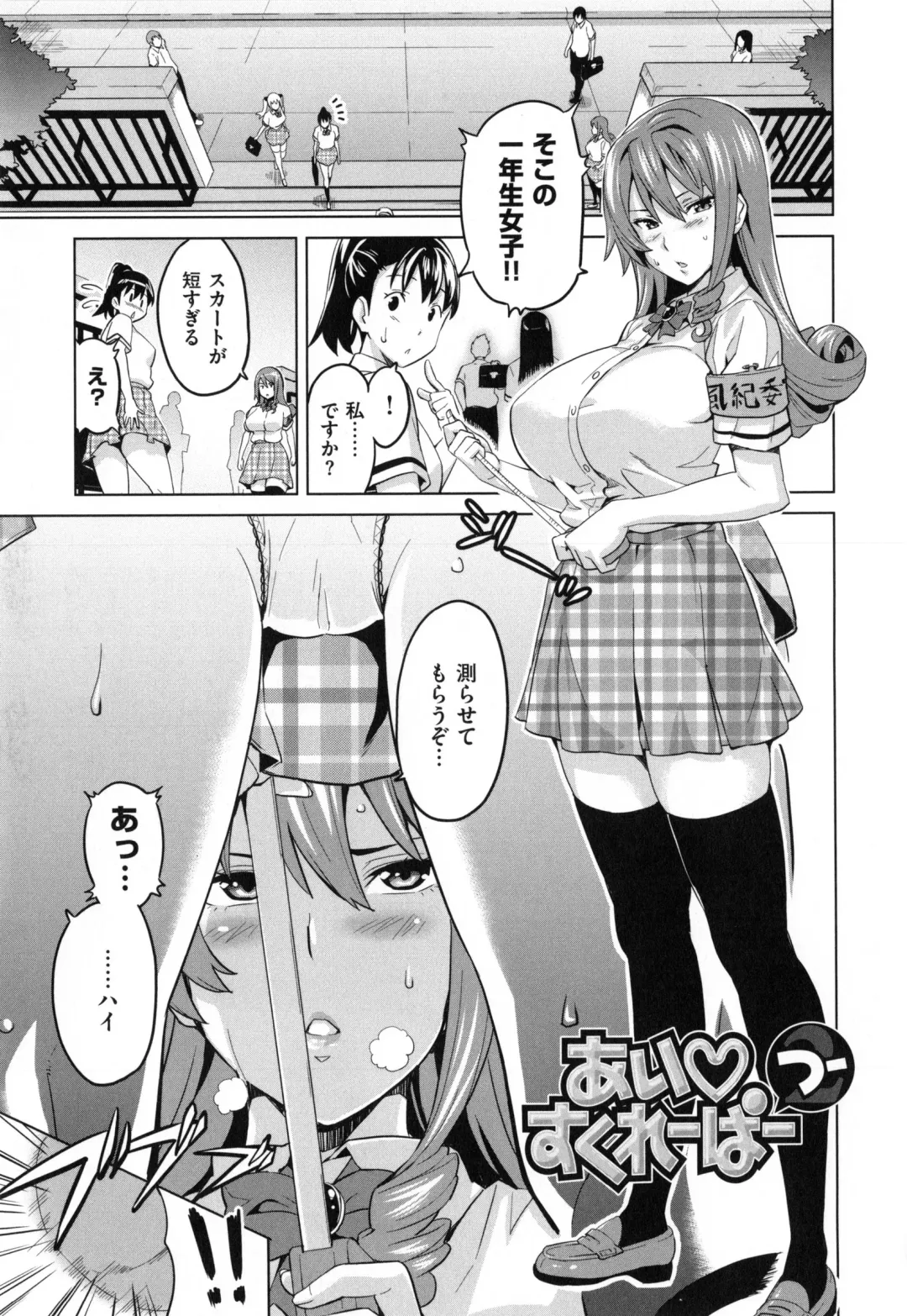 [Takeda Hiromitsu] Sister Breeder + Toranoana、Melonbooks Gentei Tokuten Fhentai - Page 82