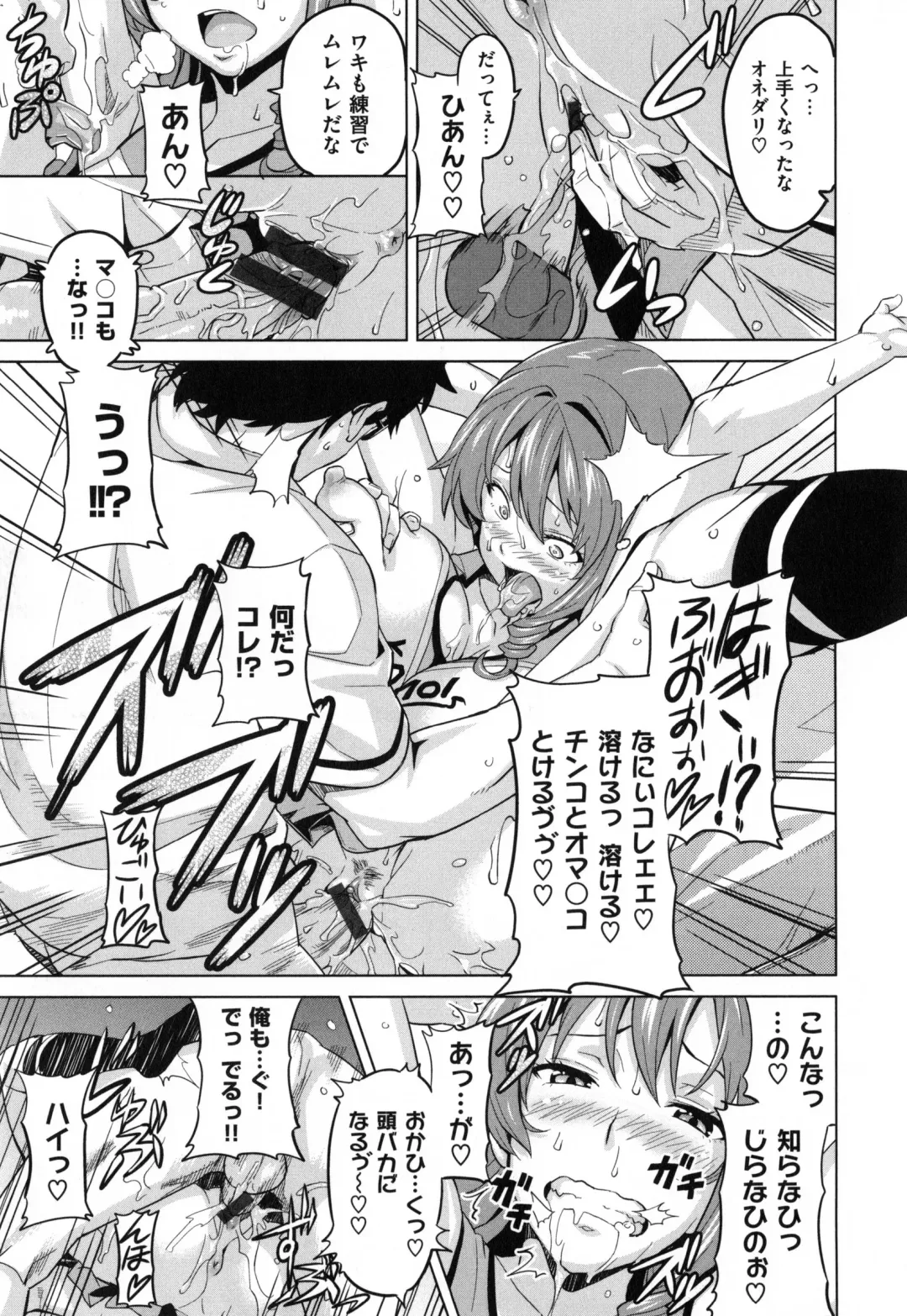 [Takeda Hiromitsu] Sister Breeder + Toranoana、Melonbooks Gentei Tokuten Fhentai - Page 86