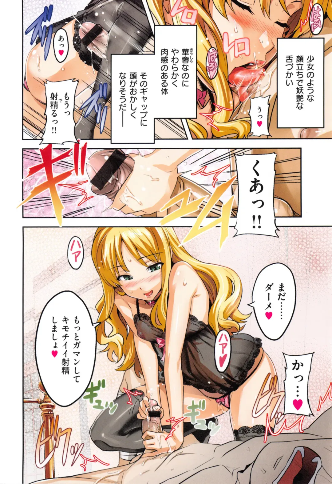 [Takeda Hiromitsu] Sister Breeder + Toranoana、Melonbooks Gentei Tokuten Fhentai - Page 89