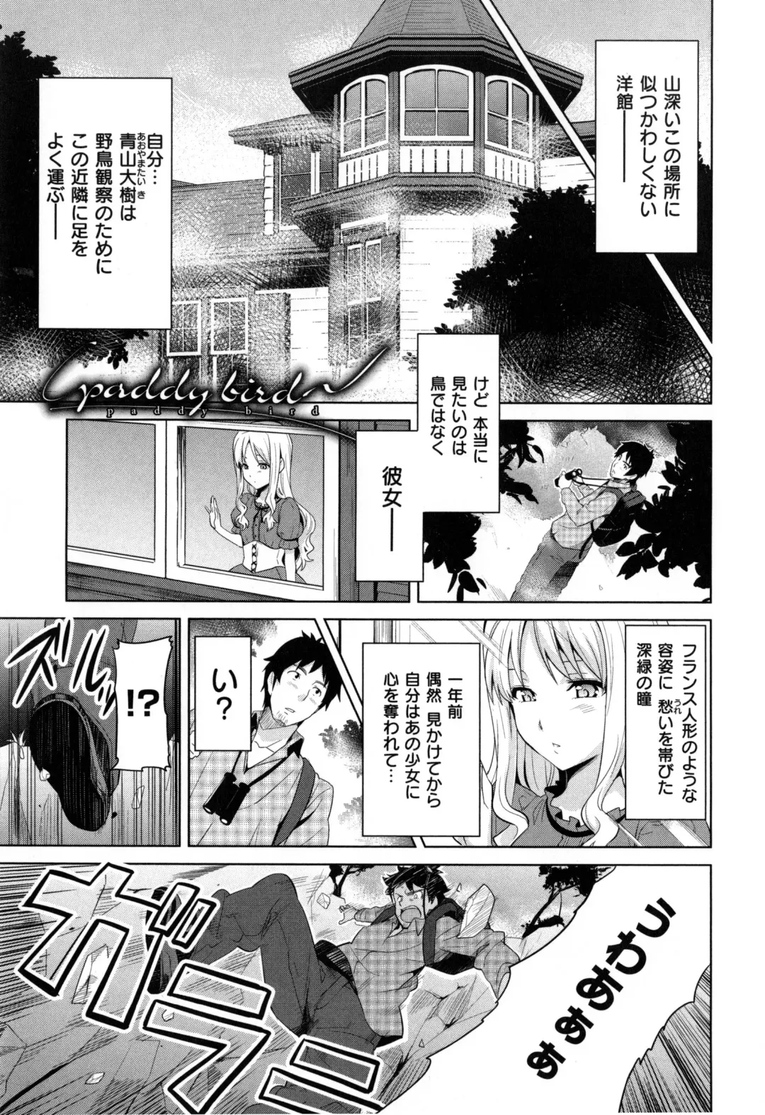 [Takeda Hiromitsu] Sister Breeder + Toranoana、Melonbooks Gentei Tokuten Fhentai - Page 92