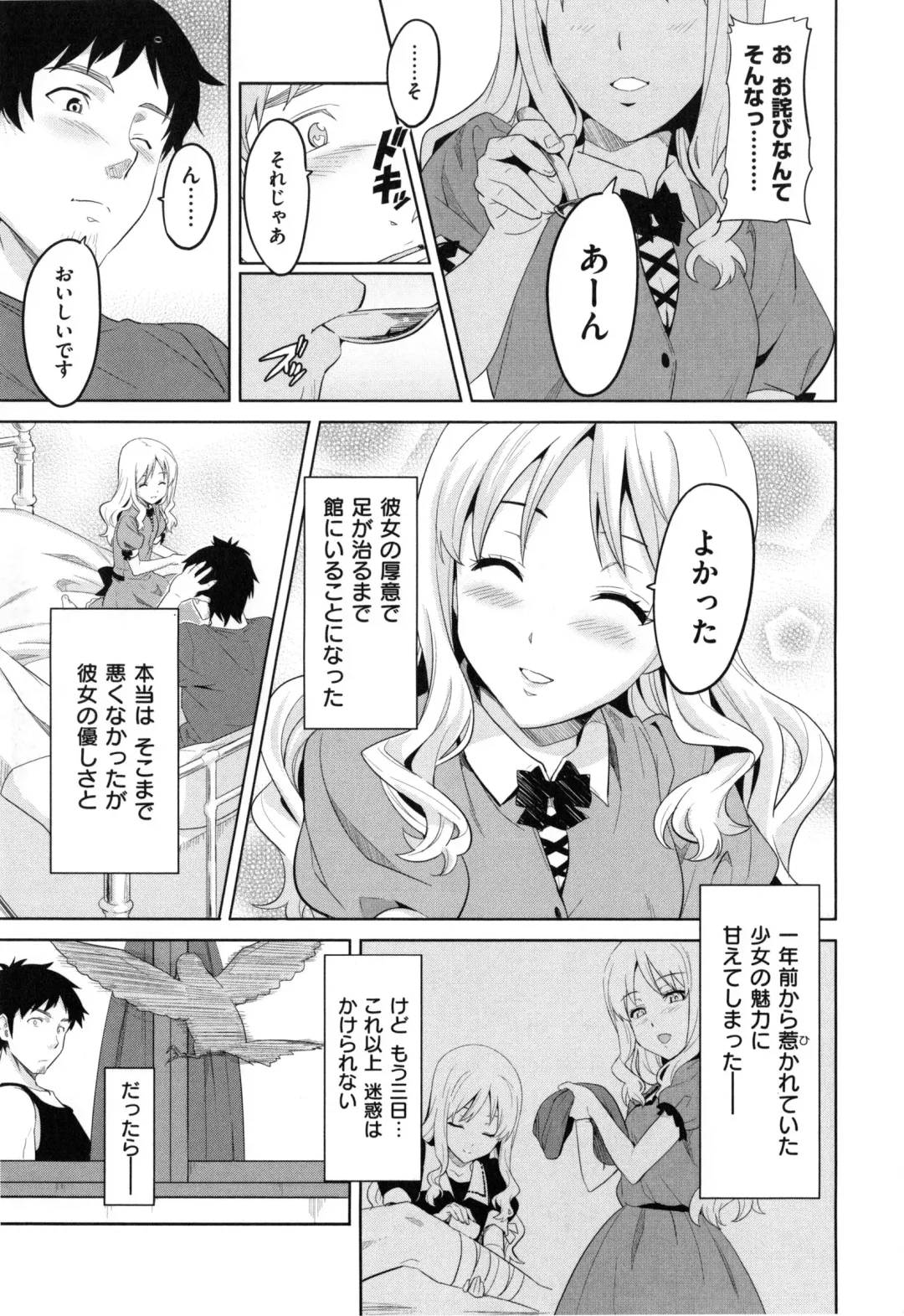 [Takeda Hiromitsu] Sister Breeder + Toranoana、Melonbooks Gentei Tokuten Fhentai - Page 96