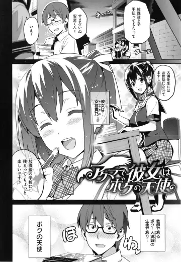 [Takeda Hiromitsu] Sister Breeder + Toranoana、Melonbooks Gentei Tokuten Fhentai - Page 109