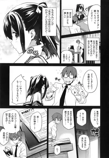[Takeda Hiromitsu] Sister Breeder + Toranoana、Melonbooks Gentei Tokuten Fhentai - Page 110