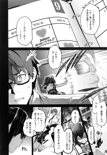 [Takeda Hiromitsu] Sister Breeder + Toranoana、Melonbooks Gentei Tokuten Fhentai - Page 111