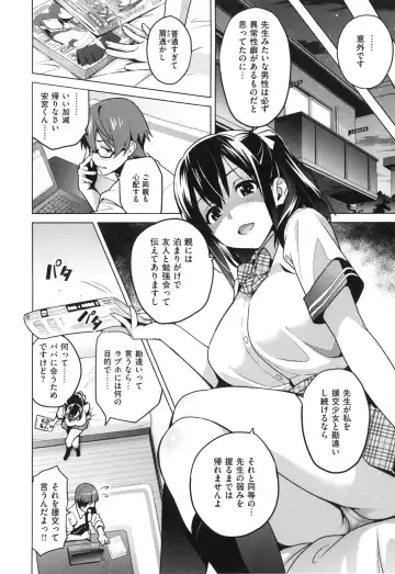 [Takeda Hiromitsu] Sister Breeder + Toranoana、Melonbooks Gentei Tokuten Fhentai - Page 113