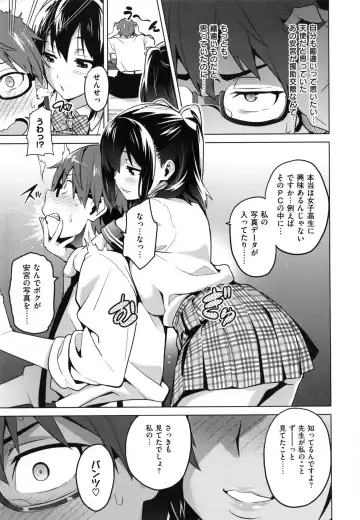 [Takeda Hiromitsu] Sister Breeder + Toranoana、Melonbooks Gentei Tokuten Fhentai - Page 114