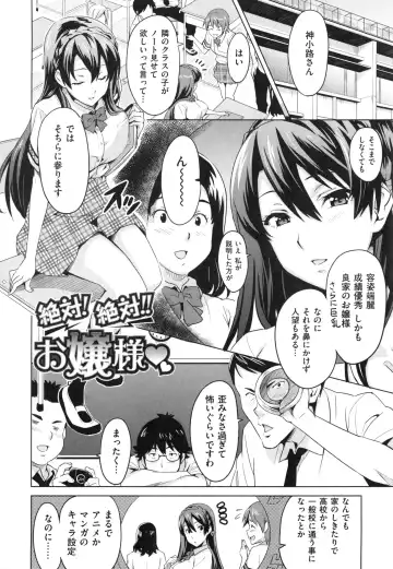 [Takeda Hiromitsu] Sister Breeder + Toranoana、Melonbooks Gentei Tokuten Fhentai - Page 135