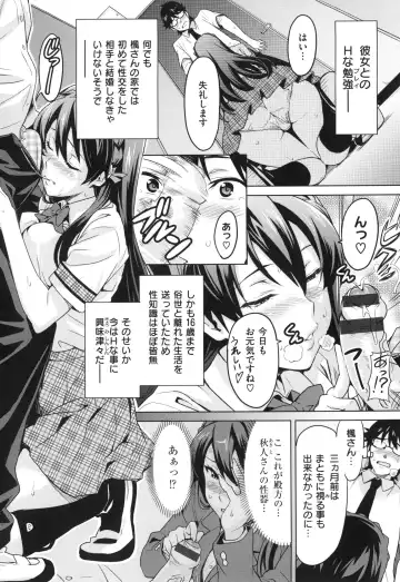 [Takeda Hiromitsu] Sister Breeder + Toranoana、Melonbooks Gentei Tokuten Fhentai - Page 137