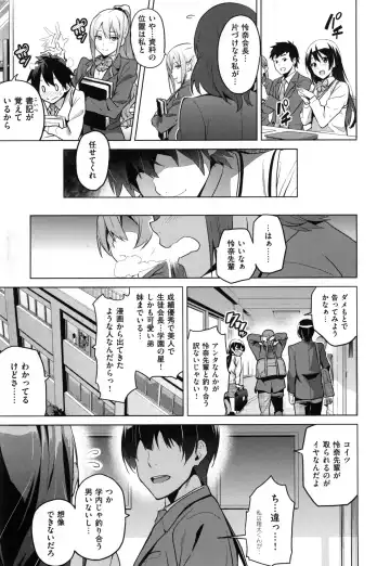 [Takeda Hiromitsu] Sister Breeder + Toranoana、Melonbooks Gentei Tokuten Fhentai - Page 14