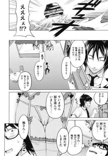 [Takeda Hiromitsu] Sister Breeder + Toranoana、Melonbooks Gentei Tokuten Fhentai - Page 149