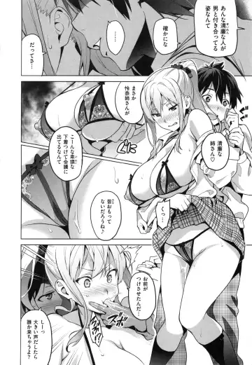 [Takeda Hiromitsu] Sister Breeder + Toranoana、Melonbooks Gentei Tokuten Fhentai - Page 15