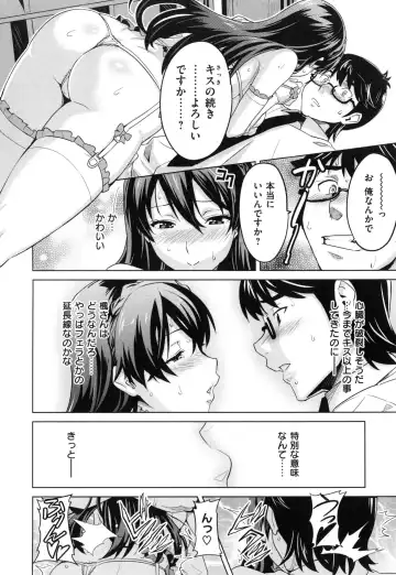 [Takeda Hiromitsu] Sister Breeder + Toranoana、Melonbooks Gentei Tokuten Fhentai - Page 151