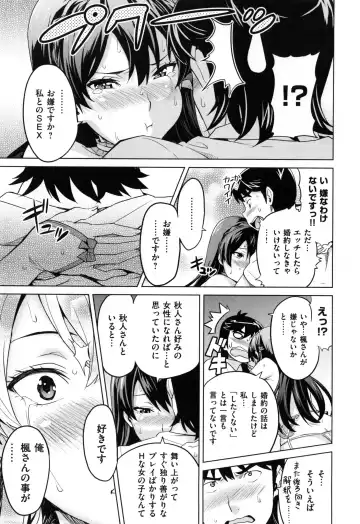 [Takeda Hiromitsu] Sister Breeder + Toranoana、Melonbooks Gentei Tokuten Fhentai - Page 154