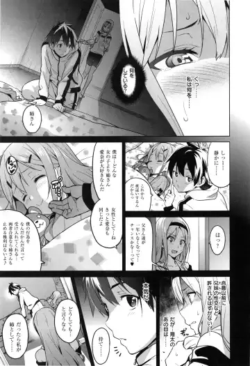 [Takeda Hiromitsu] Sister Breeder + Toranoana、Melonbooks Gentei Tokuten Fhentai - Page 16