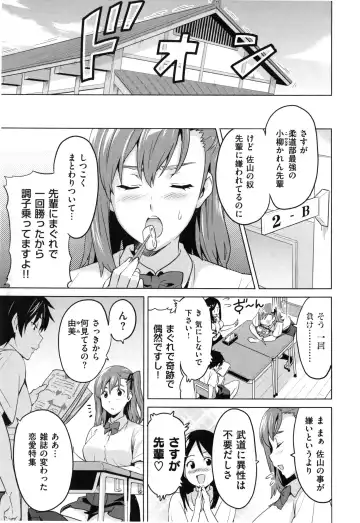 [Takeda Hiromitsu] Sister Breeder + Toranoana、Melonbooks Gentei Tokuten Fhentai - Page 164