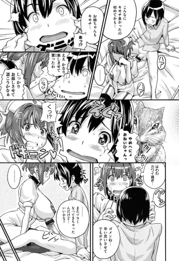 [Takeda Hiromitsu] Sister Breeder + Toranoana、Melonbooks Gentei Tokuten Fhentai - Page 194