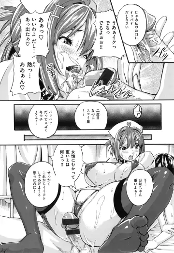 [Takeda Hiromitsu] Sister Breeder + Toranoana、Melonbooks Gentei Tokuten Fhentai - Page 197