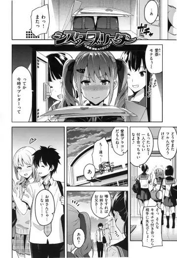 [Takeda Hiromitsu] Sister Breeder + Toranoana、Melonbooks Gentei Tokuten Fhentai - Page 206