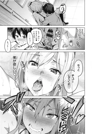 [Takeda Hiromitsu] Sister Breeder + Toranoana、Melonbooks Gentei Tokuten Fhentai - Page 26