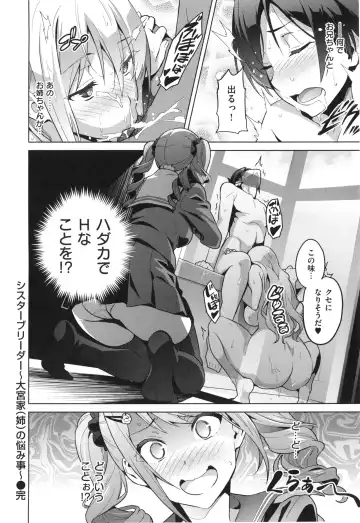 [Takeda Hiromitsu] Sister Breeder + Toranoana、Melonbooks Gentei Tokuten Fhentai - Page 37