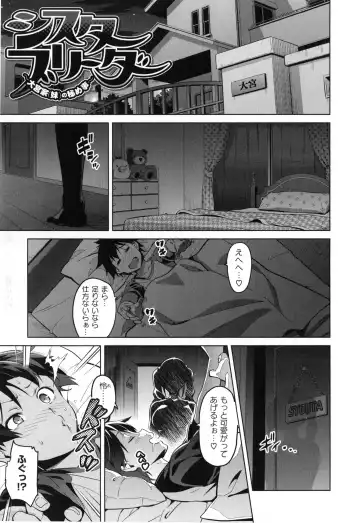 [Takeda Hiromitsu] Sister Breeder + Toranoana、Melonbooks Gentei Tokuten Fhentai - Page 38