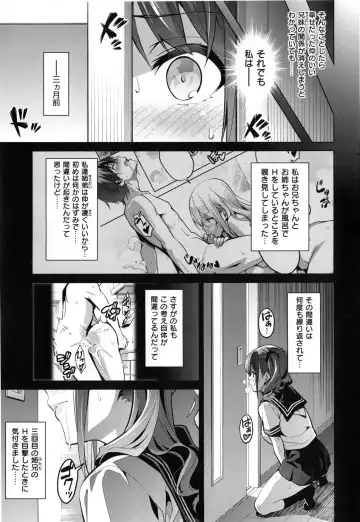 [Takeda Hiromitsu] Sister Breeder + Toranoana、Melonbooks Gentei Tokuten Fhentai - Page 40