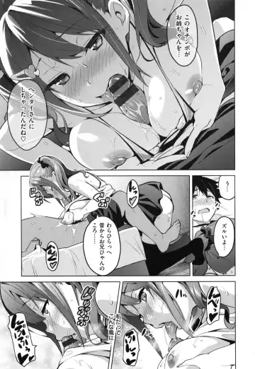 [Takeda Hiromitsu] Sister Breeder + Toranoana、Melonbooks Gentei Tokuten Fhentai - Page 50