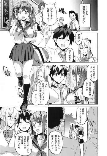 [Takeda Hiromitsu] Sister Breeder + Toranoana、Melonbooks Gentei Tokuten Fhentai - Page 64
