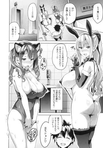 [Takeda Hiromitsu] Sister Breeder + Toranoana、Melonbooks Gentei Tokuten Fhentai - Page 67