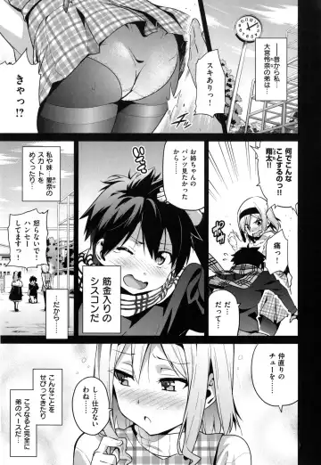 [Takeda Hiromitsu] Sister Breeder + Toranoana、Melonbooks Gentei Tokuten Fhentai - Page 8