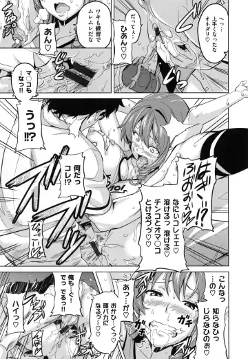 [Takeda Hiromitsu] Sister Breeder + Toranoana、Melonbooks Gentei Tokuten Fhentai - Page 86