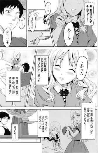 [Takeda Hiromitsu] Sister Breeder + Toranoana、Melonbooks Gentei Tokuten Fhentai - Page 96