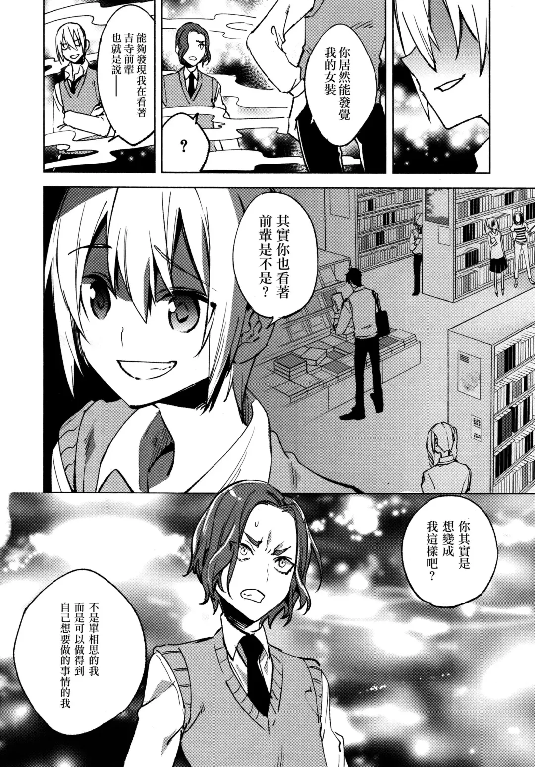 [Suemitsu Dicca] Magical Insence Vol. 06 Fhentai - Page 10