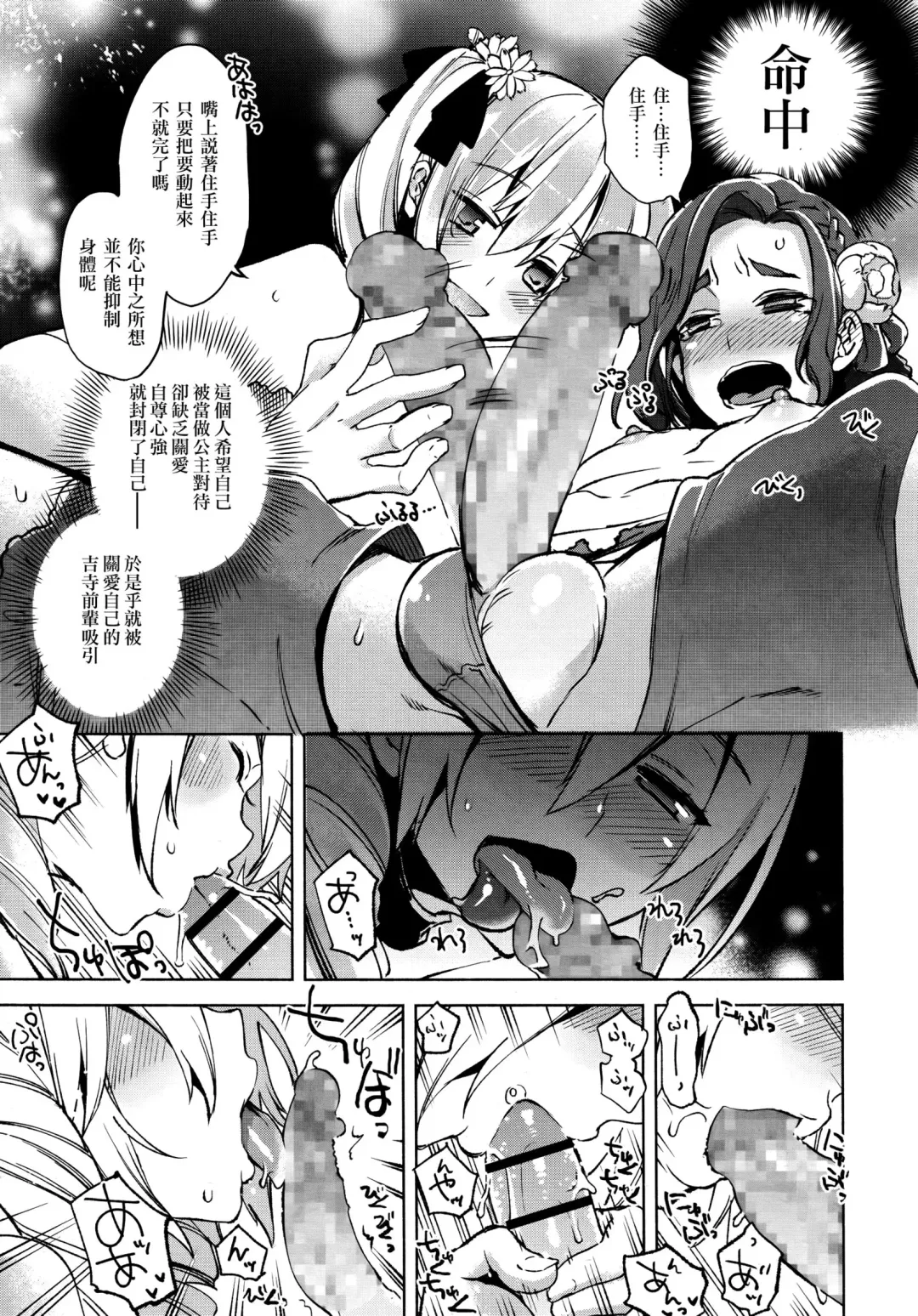 [Suemitsu Dicca] Magical Insence Vol. 06 Fhentai - Page 15