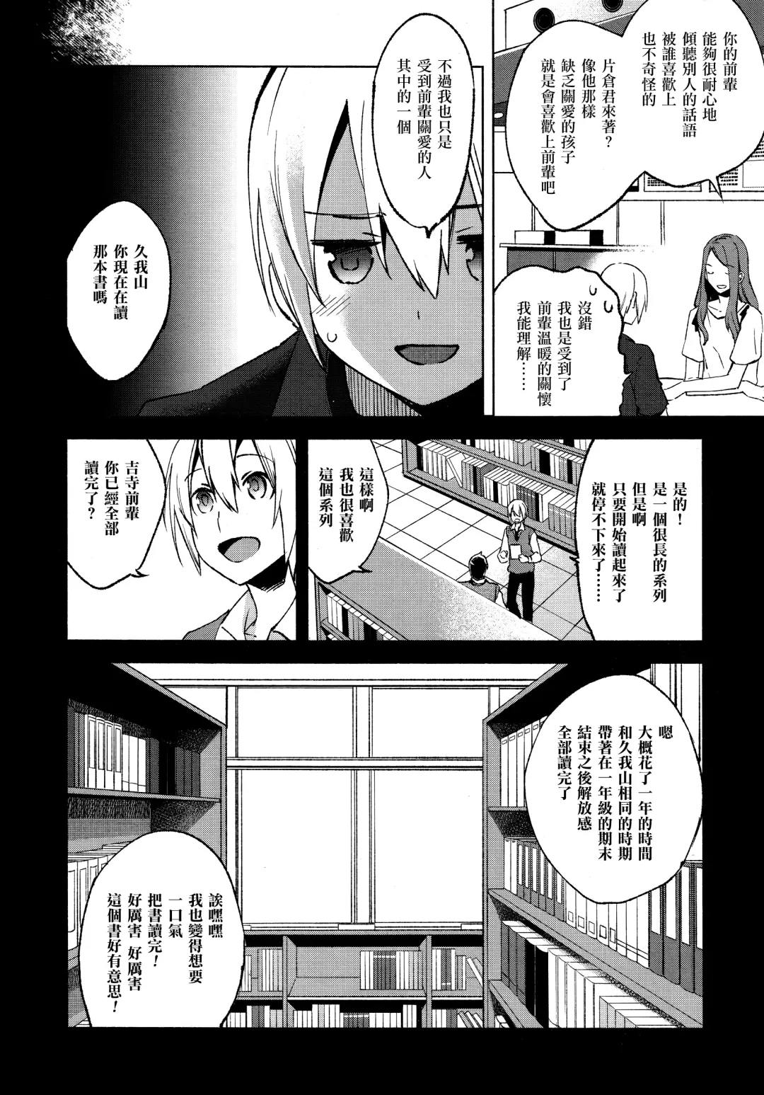 [Suemitsu Dicca] Magical Insence Vol. 06 Fhentai - Page 6