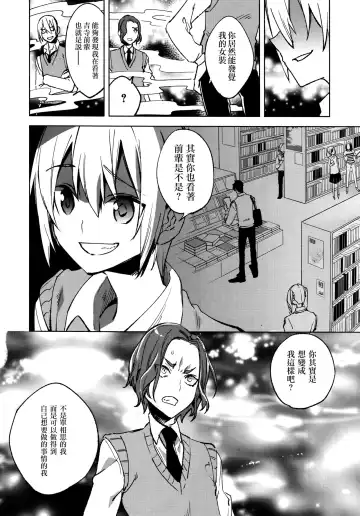 [Suemitsu Dicca] Magical Insence Vol. 06 Fhentai - Page 10