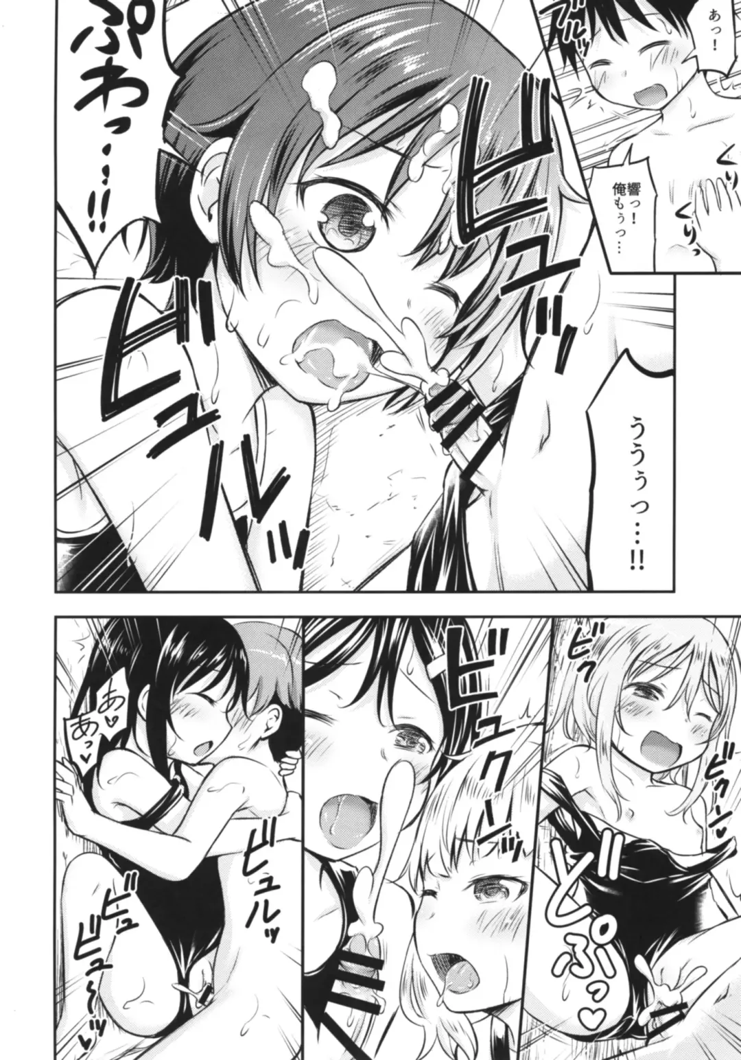 [Kidou Muichi] Dokidoki Shukuhaku Gakushuu!! -Kodomo no Seikatsu 6- Fhentai - Page 11