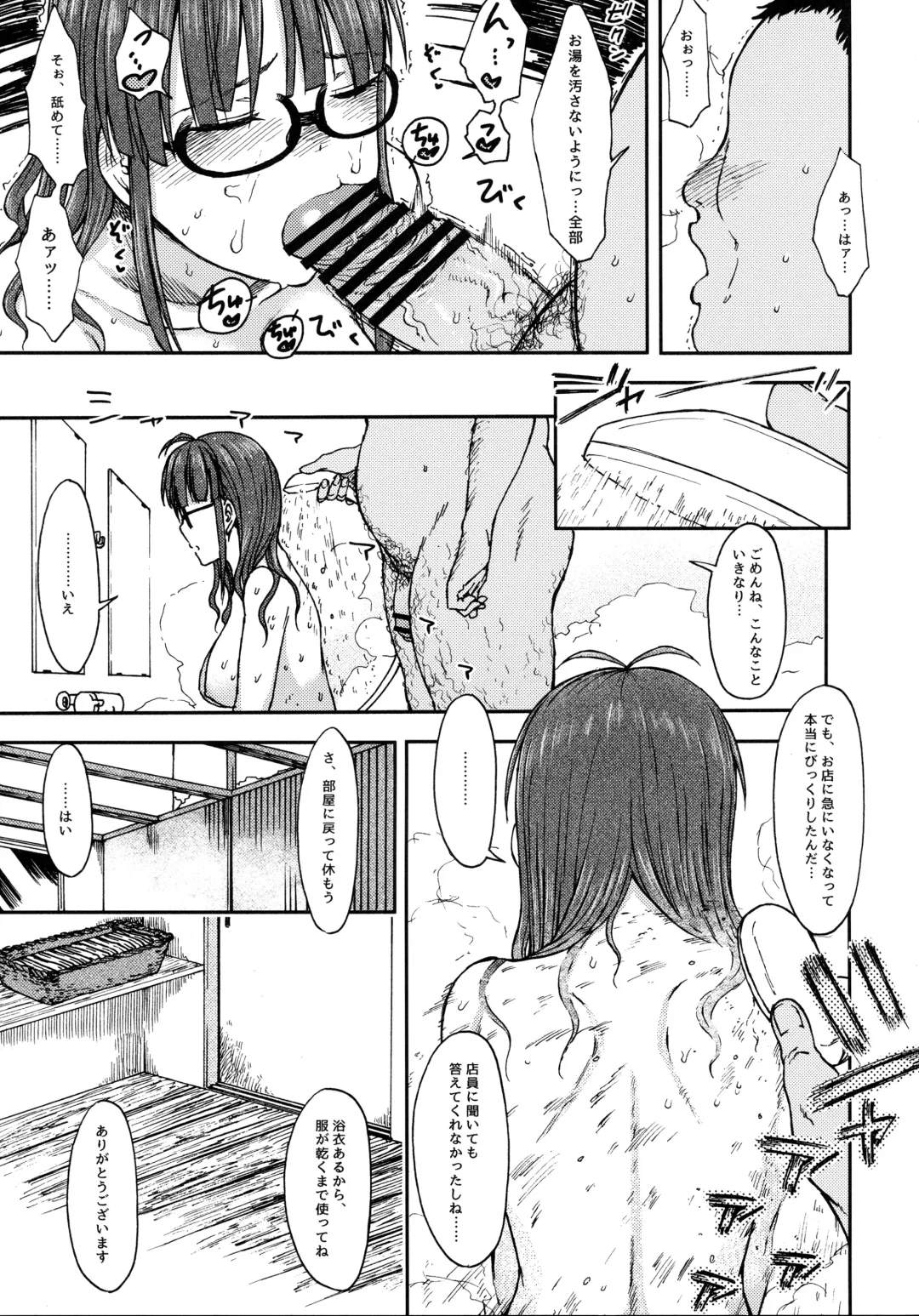 [3e] Zarazara Koi no Uta Fhentai - Page 10