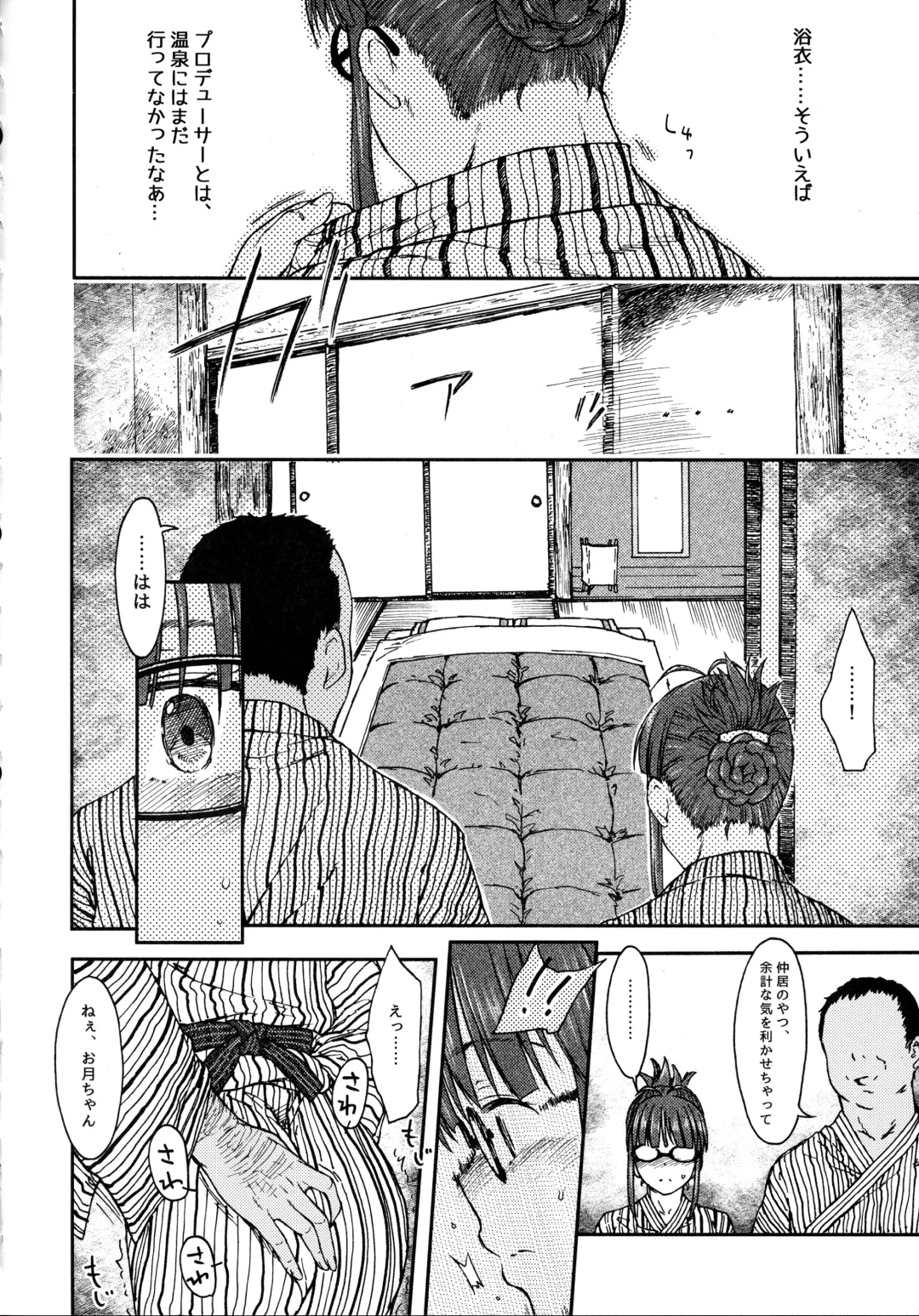 [3e] Zarazara Koi no Uta Fhentai - Page 11