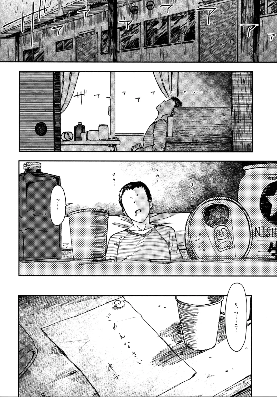 [3e] Zarazara Koi no Uta Fhentai - Page 25