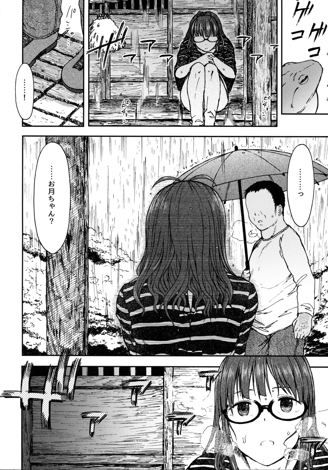 [3e] Zarazara Koi no Uta Fhentai - Page 3