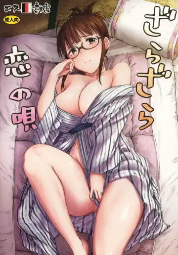 Read [3e] Zarazara Koi no Uta - Fhentai