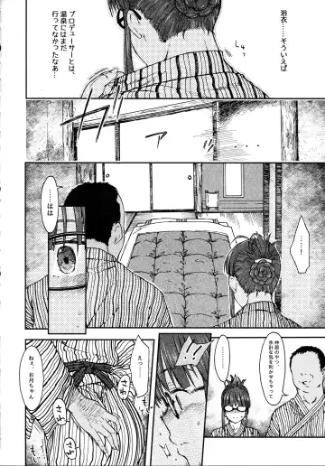 [3e] Zarazara Koi no Uta Fhentai - Page 11