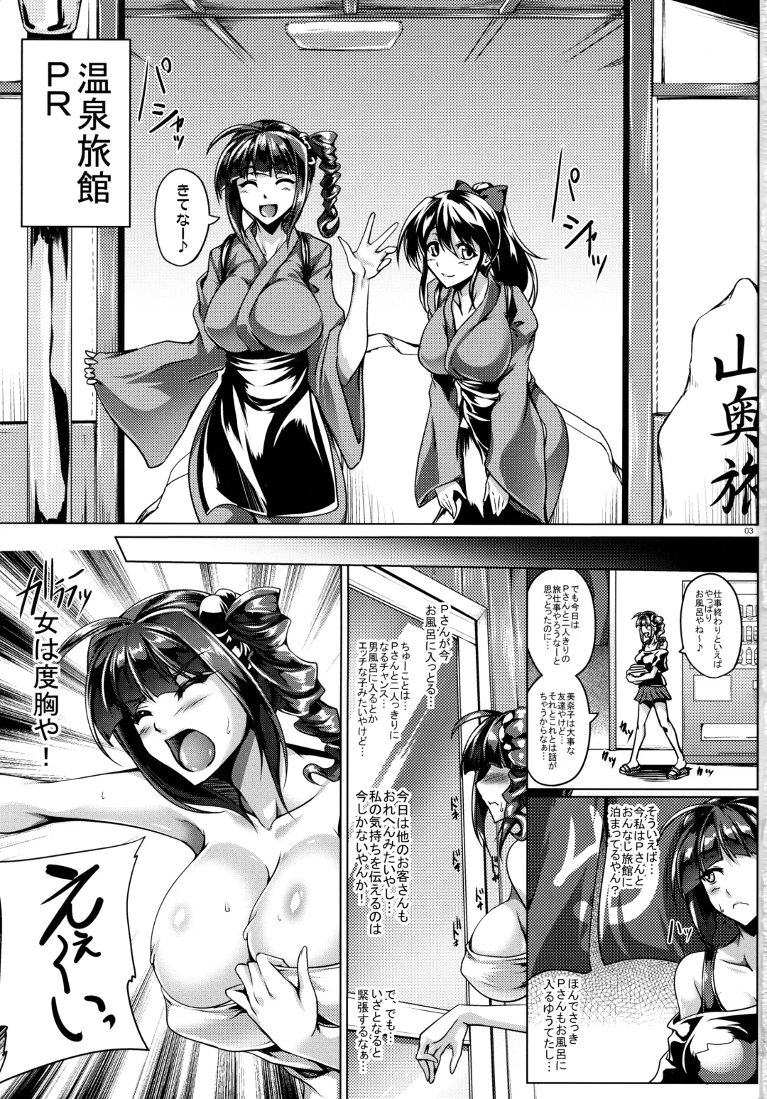 [Kanten] Naniwa Musume no Yukemuri Bojou Tokumori Fhentai - Page 2