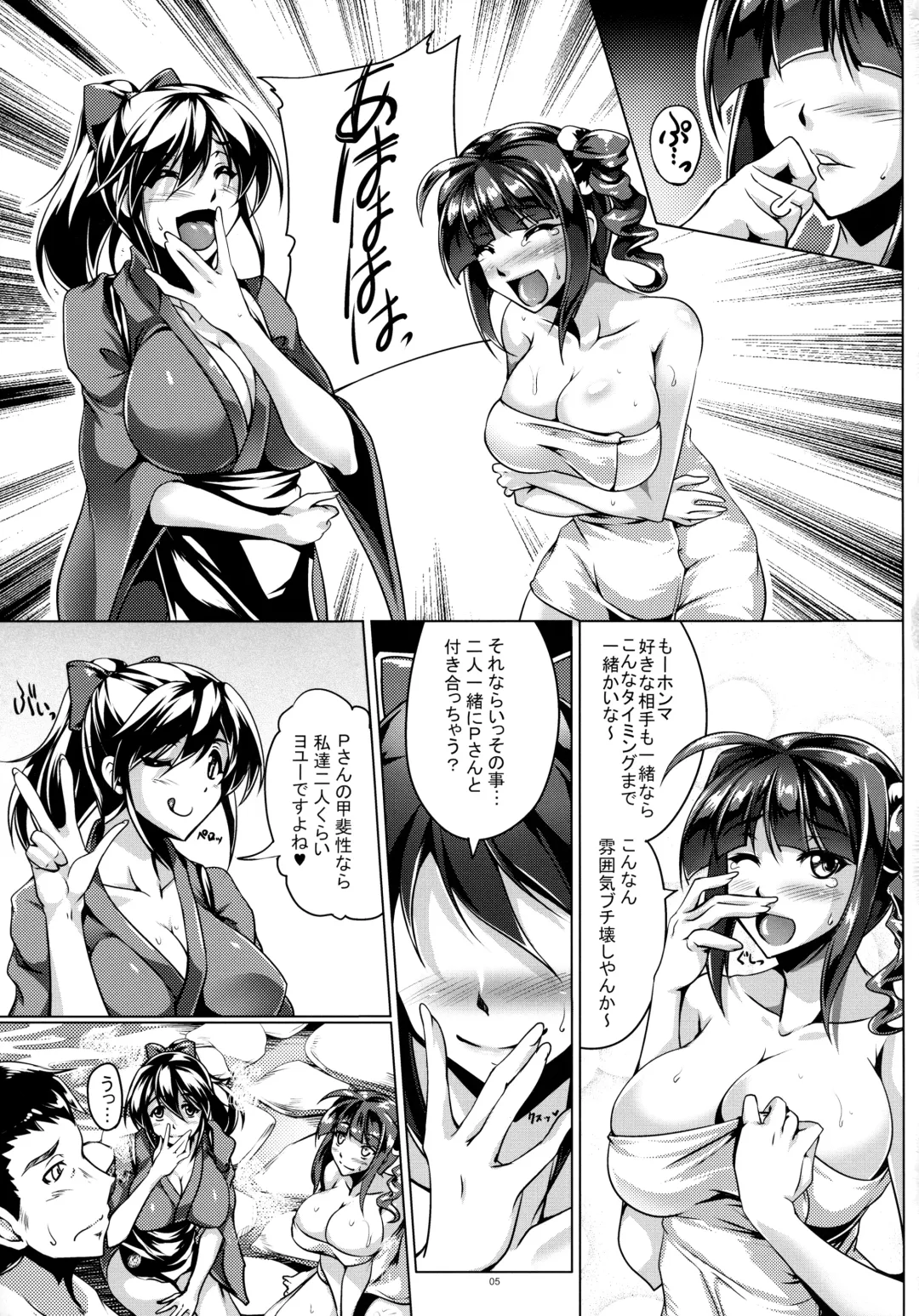 [Kanten] Naniwa Musume no Yukemuri Bojou Tokumori Fhentai - Page 4