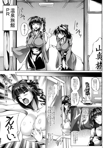 [Kanten] Naniwa Musume no Yukemuri Bojou Tokumori Fhentai - Page 2