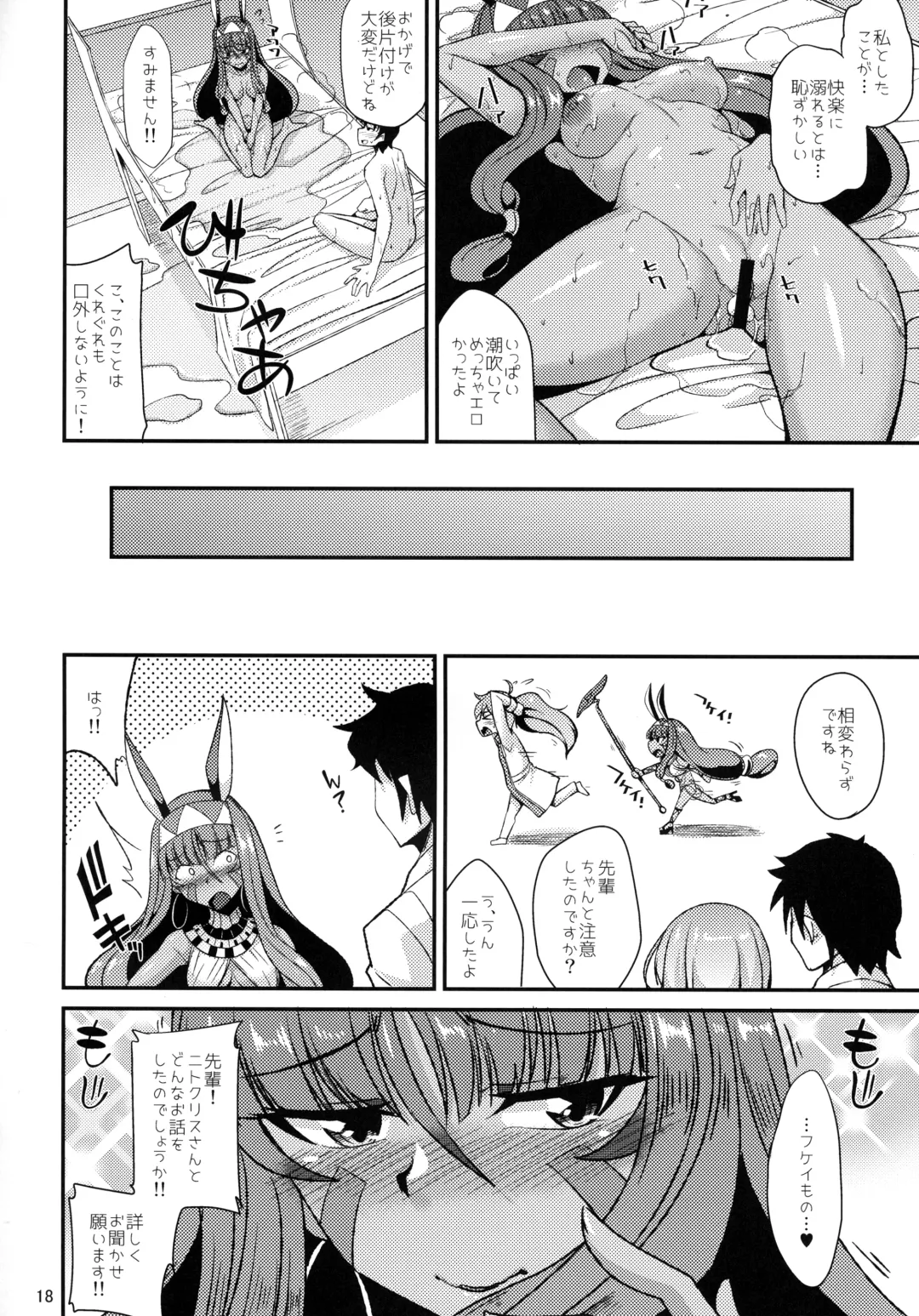 [Nokoppa] Fukei na Pharaoh ga Daikouzui Fhentai - Page 19