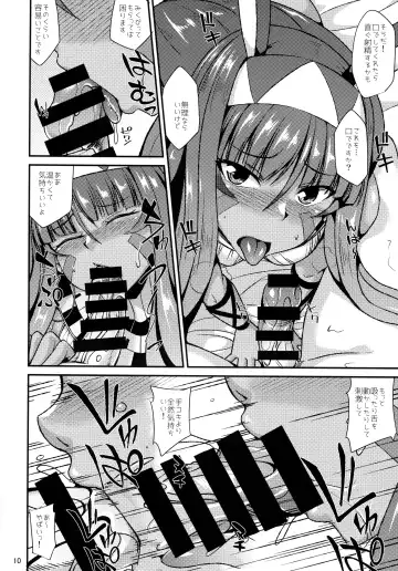 [Nokoppa] Fukei na Pharaoh ga Daikouzui Fhentai - Page 11
